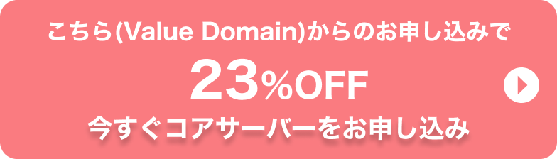 23%OFF