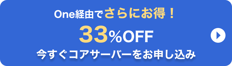 33%OFF