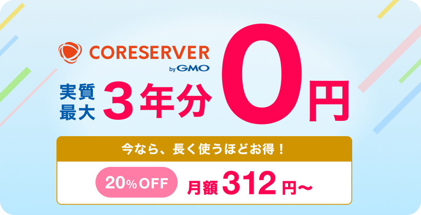 春のスタートダッシュキャンペーン